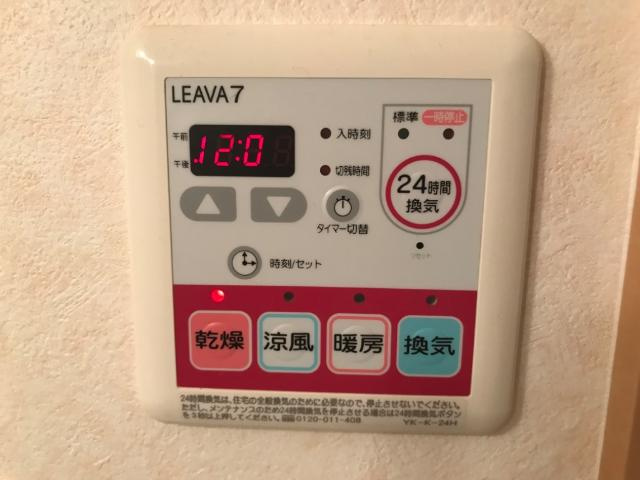 エトワール・シャトー海老津の設備|浴室乾燥機