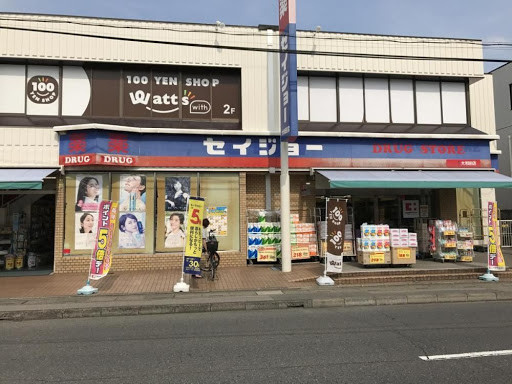ファーマメント大宮大和田の周辺|ワッツウィズ大和田セイジョー店 552m