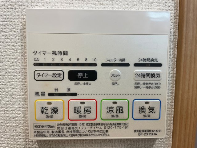 ベイルーム六浦B棟の設備|別部屋写真参考