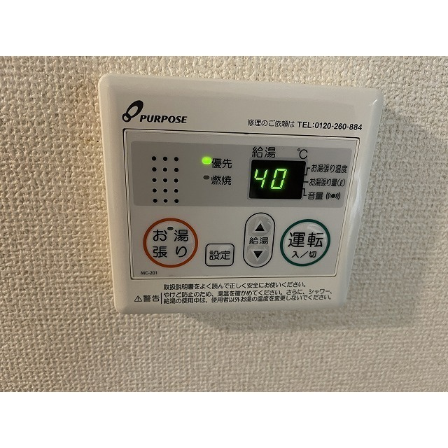 クリオ辻堂参番館のその他|給湯器