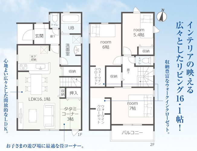 【間取り】 | 富士市水戸島　新築戸建て　全1棟 | 広々リビングの３LDK♪全部屋にクローゼットが設置されていますので、お部屋を広々と使っていただけます♪