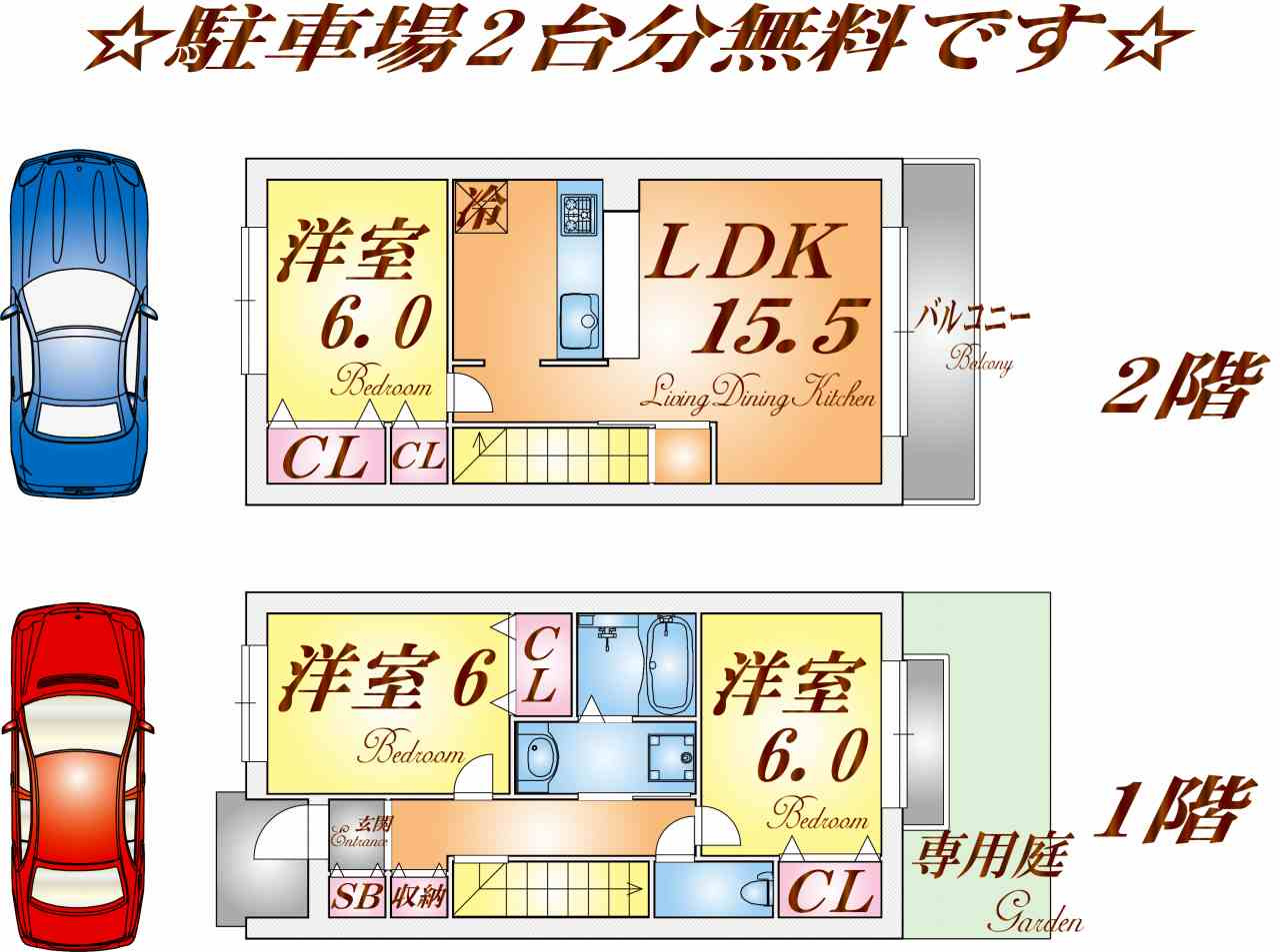 木戸様タウンハウスの間取り