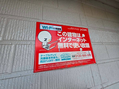 【設備】 | コーポ松尾