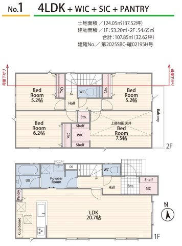4LDK＋WIC＋SIC＋PANTRY  前面道路5mの間取り|導線を考えられた間取り