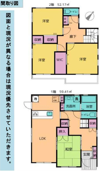 【間取り】 | 中古戸建　桶川市加納