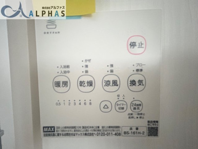 【設備】 | 神戸市西区伊川谷有瀬　新築戸建　 | ◆雨の日などに心強い浴室乾燥機付き！
◆天候を気にせず洗濯物を乾かせるだけでなく、カビ防止にもなる嬉しい設備です♪
※同社施工例