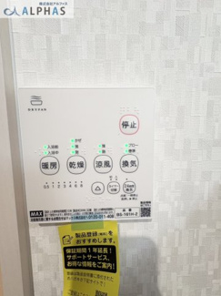 【冷暖房・空調設備】 | 神戸市西区伊川谷有瀬　新築戸建　 | ◆浴室換気乾燥暖房機付きで、天候や時間帯を気にすることなく洗濯物を乾かすことができ、寒いときには暖房機能が活躍します♪