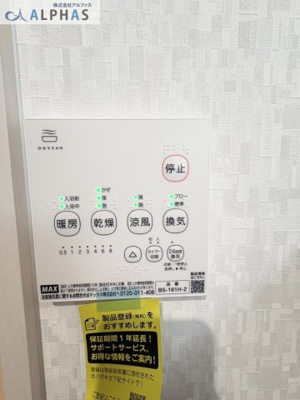 【冷暖房・空調設備】 | 神戸市西区伊川谷有瀬　新築戸建　 | ◆浴室換気乾燥暖房機付きで、天候や時間帯を気にすることなく洗濯物を乾かすことができ、寒いときには暖房機能が活躍します♪