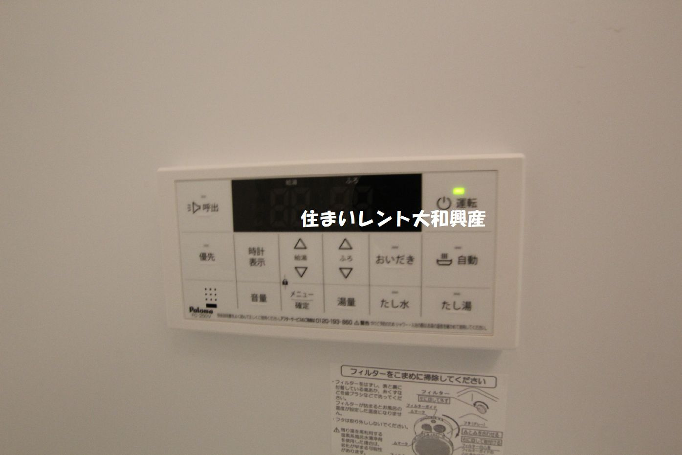 フォレスト中央林間の浴室