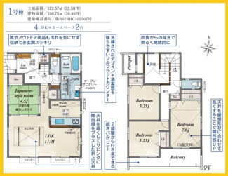 【間取り】 | 藤沢市用田　新築一戸建て　全2棟/今回販売2棟（1号棟） | 1号棟間取図