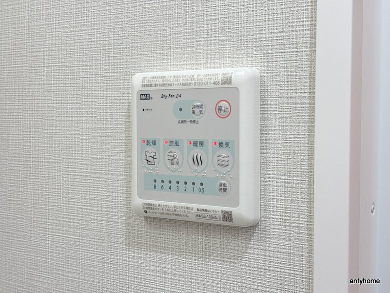 Alivisドーム前　仲介手数料無料の内装