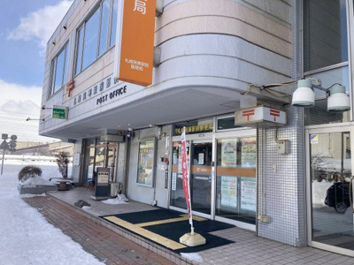 【周辺】 | ドリームアベニュー札幌西 | 郵便局まで徒歩4分♪