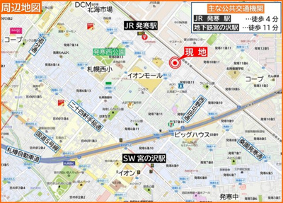 【地図】 | ドリームアベニュー札幌西 | ＪＲ、地下鉄の2沿線利用可♪冬場の通勤も安心です♪