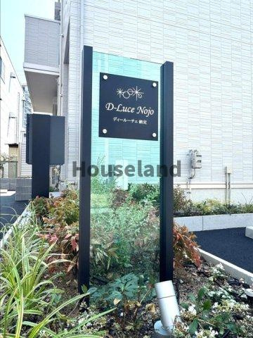 D-Luce納定(ディールーチェノウジョウ)