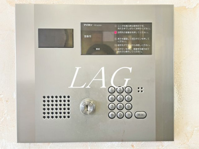 【セキュリティ】 | ヴェルヒルズ町田 | オートロックです。