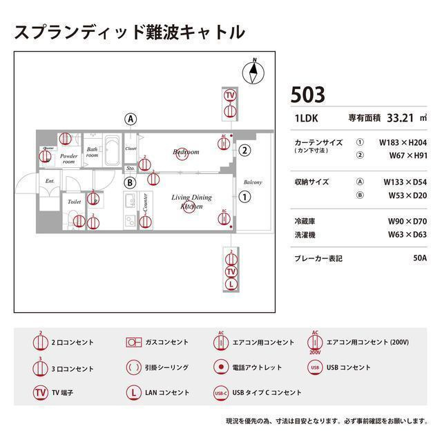 スプランディッド難波キャトルの庭