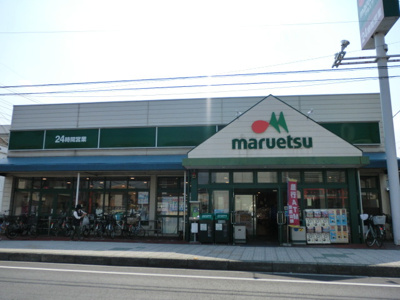 マルエツ大成店まで550ｍ