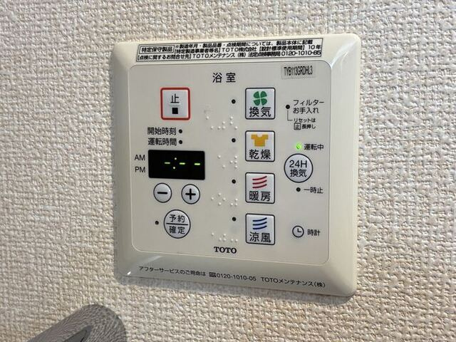 セトルガーデンの設備|浴室換気乾燥機リモコン