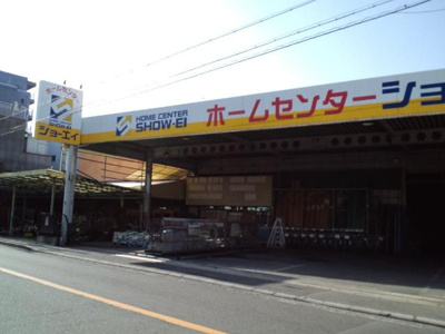 【周辺】 | ビエンフェⅢ | ホームセンターショーエイまで1,213ｍ