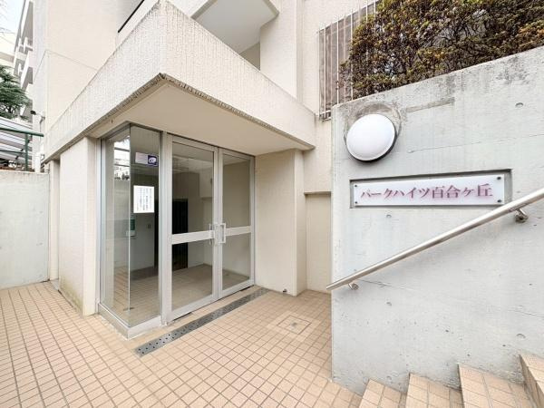 パークハイツ百合ヶ丘のエントランス|エントランス入口です！