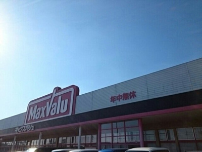 【周辺】 | レジーナ　オノ | マックスバリュまで880m