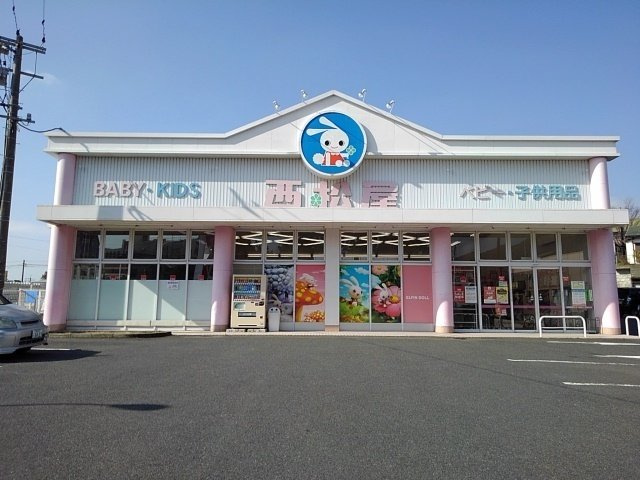 ＳＵＮ・ＢＲＩＧＨＴの周辺|西松屋まで800m