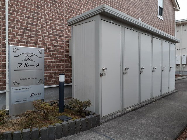 ブルーメの設備