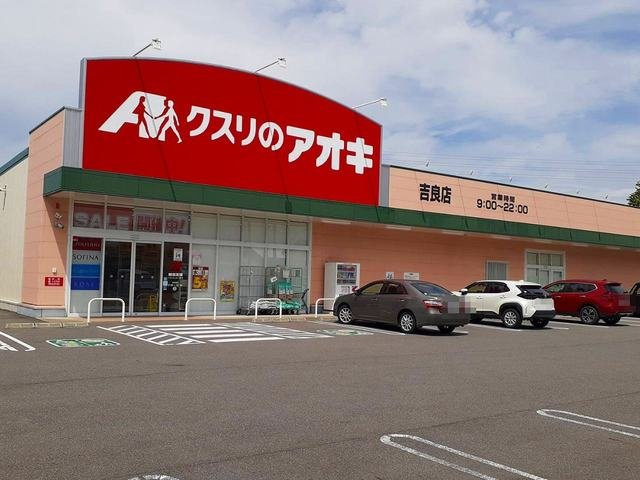 【周辺】 | アレーズⅠ | クスリのアオキ 味浜店まで300m