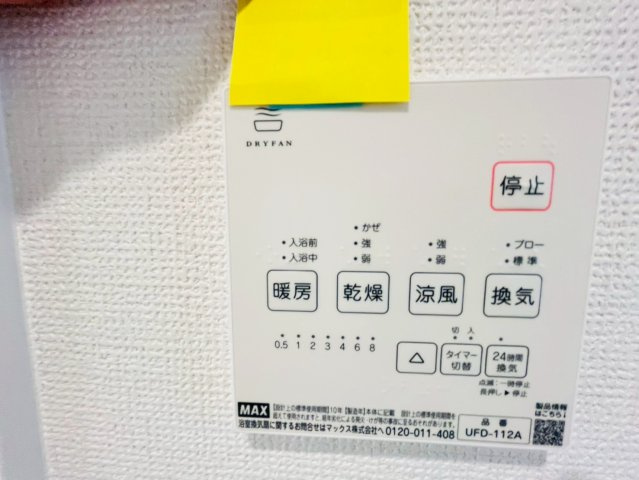 ＋＋読谷村上地－A号棟（全３棟）の防犯設備