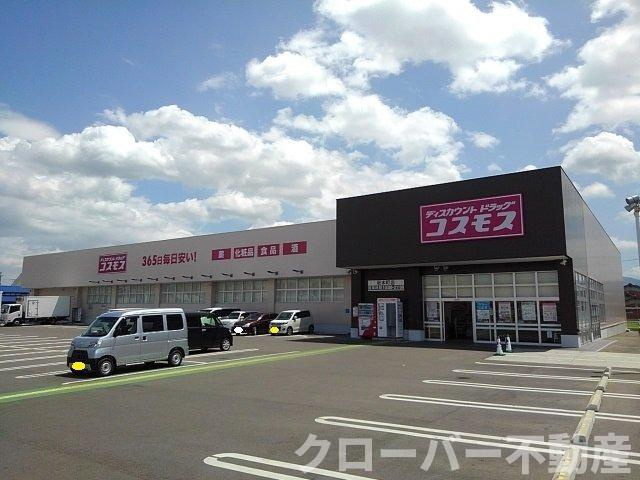 サン・フラワー出作Ⅱの周辺|コスモス坂本町店まで1800m