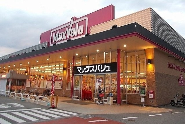 ネスポロの周辺|マックスバリュ広東店まで3000m