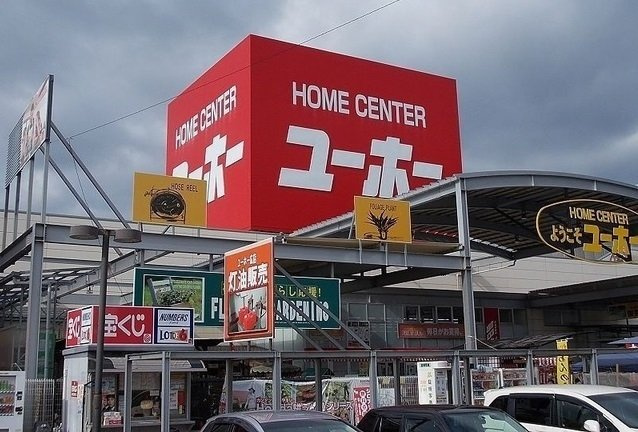 ネスポロの周辺|ユーホー広店まで3500m