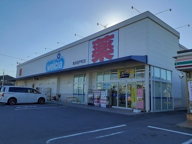 マーベラスシーダーの周辺|ウエルシア高浜田戸町店まで416m