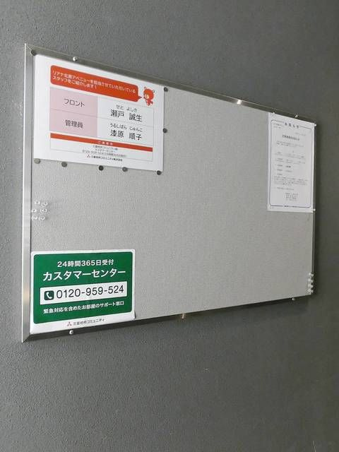 リアナ北斎アベニューのその他共用部分