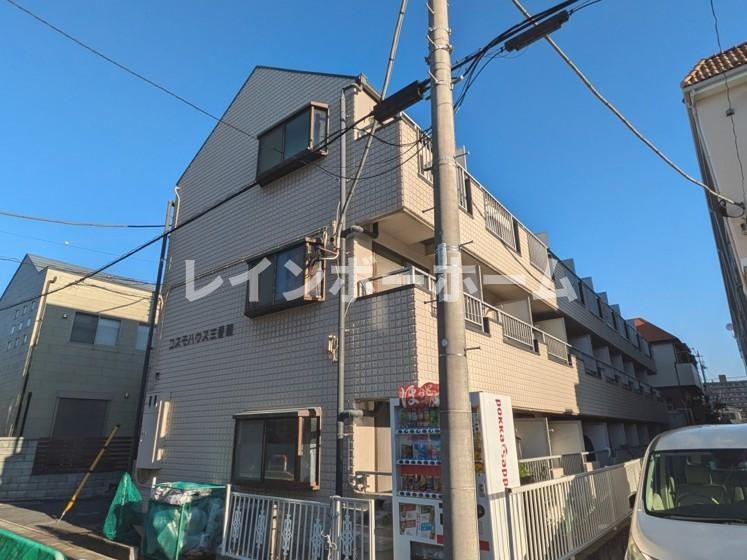コスモハウス三番館