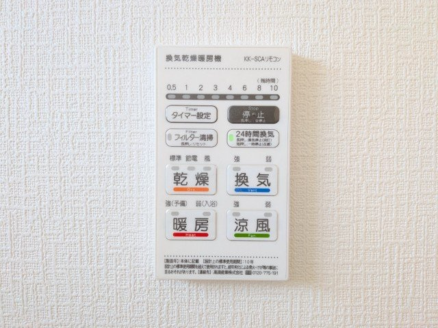 【新築戸建】　いわき市泉町下川第8　全1棟の冷暖房・空調設備|浴室乾燥機付きリモコン