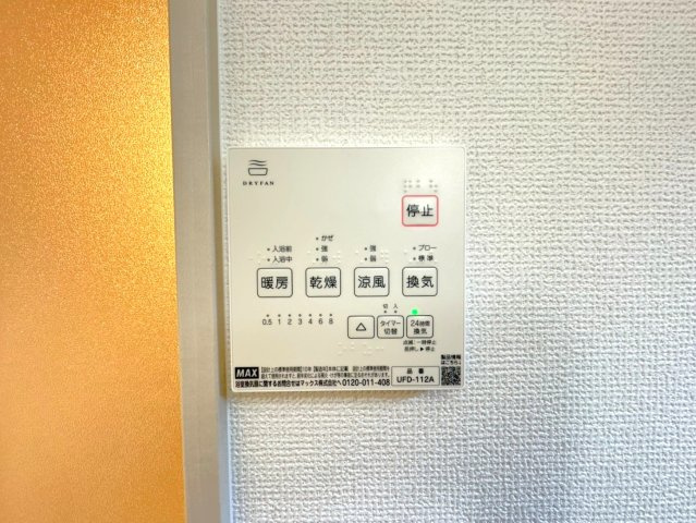 ◆家事動線良好な４ＬＤＫ◆全居室２面採光で陽当たり通風良好◆収納充実◆山科区川田西浦町１期の浴室|浴室暖房乾燥機リモコン