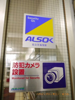 【その他共用部分】 | 防犯カメラが備え付けられていますので、万が一にも安心です。