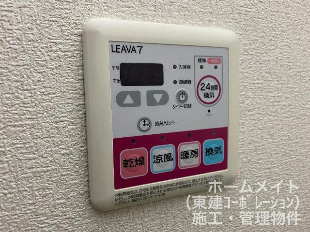 ツインヒルズ壱番館の設備|浴室乾燥機（リモコン）