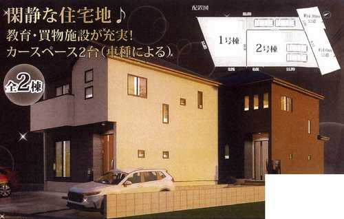 厚木市戸室5期　新築戸建全2棟　1号棟の外観