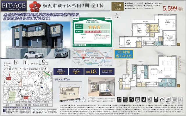 ★仲介手数料無料★横浜市磯子区杉田７丁目|仲介手数料無料！お問合せ下さい/080-7058-7312 