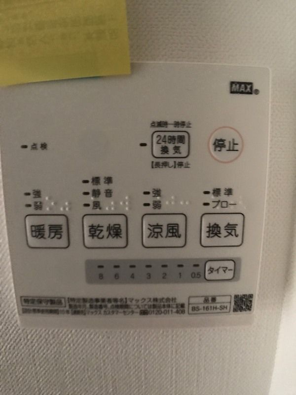 チェスターハウスの設備