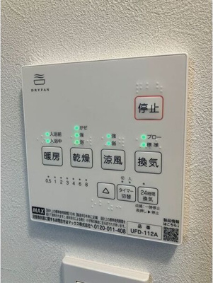 【設備】 | ドミール五番町