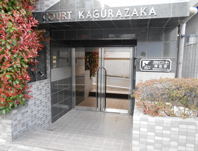 【エントランス】 | スカイコート神楽坂 1階