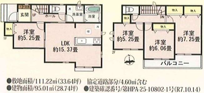 【間取り】 | さいたま市西区指扇235番 | A号棟3290万円（税込）