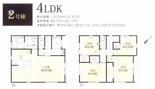 厚木市戸室5期　新築戸建全2棟　2号棟の間取り
