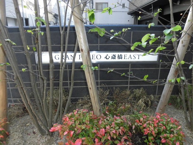 大阪市中央区瓦屋町２丁目の賃貸マンションのその他共用部分