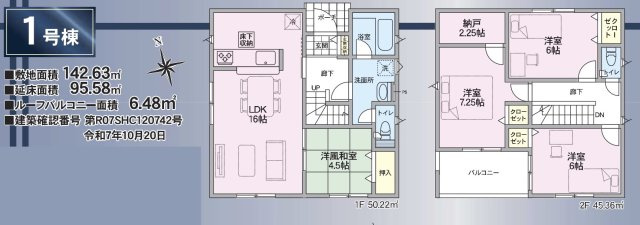 長野市若槻団地第１５の間取り|完成済み物件！いつでも見学可能です♪お問合せは＜Tel 026-477-7419＞まで♪ 