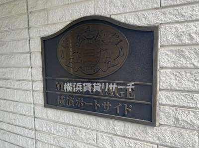 【その他】 | メインステージ横濱ポートサイド