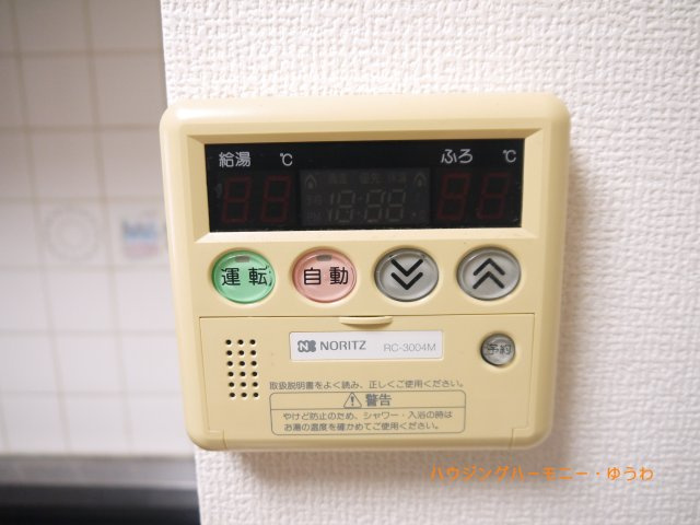 【その他】 | ミツワハイツ
